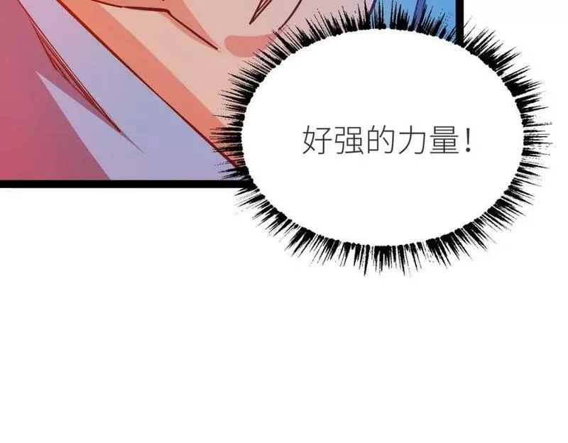 全属性武道,第60话 校长？！,第19张